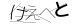 CAPTCHA